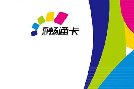 重庆公交卡电子版优惠吗