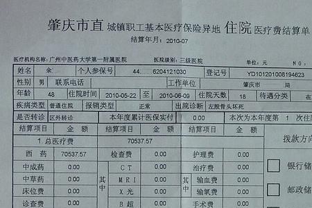 深圳医保住院怎么结算