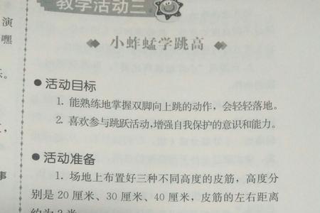 中班学段学制是什么