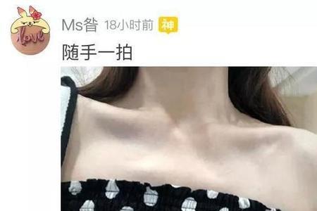 为什么男生故意露锁骨给女生看