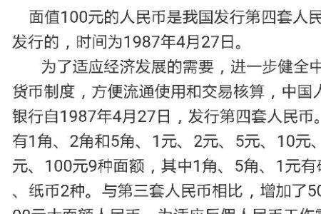 100元币值哪年开始的