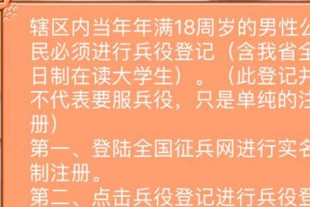 公民兵役义务的要求: