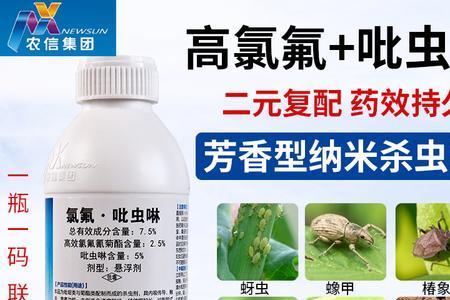 高效氯氟氰菊酯与吡虫啉区别