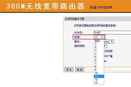 wifi 延时和抖动