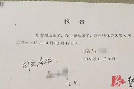 社团请假用什么理由合适