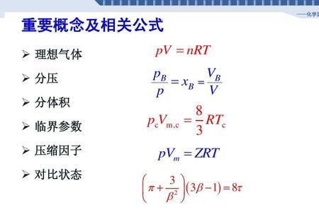 燃气压缩因子的计算方式