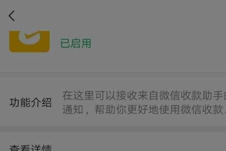 为什么锁屏收不到微信收款助手