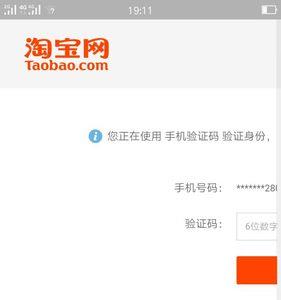 天猫钉钉收不到验证码怎么办
