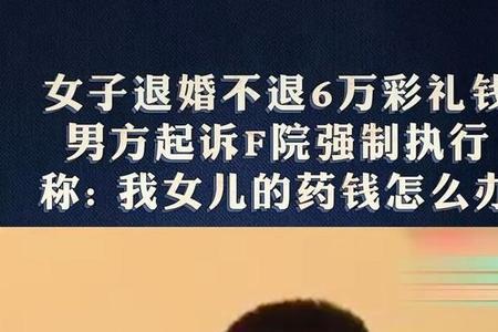 订婚后反悔的多吗