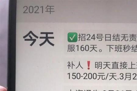 58面试交190元体检费是真的吗