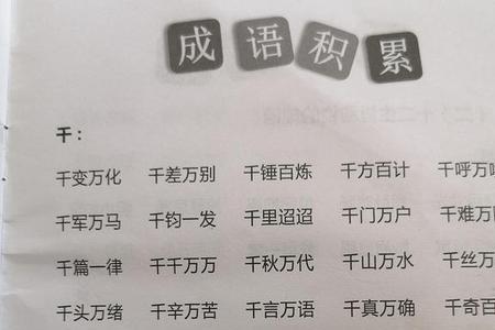 含有公婆的成语