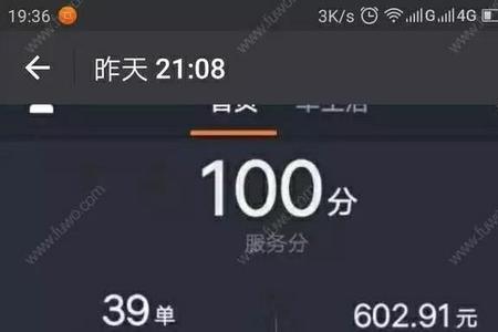 滴滴每天只跑四个小时可以吗