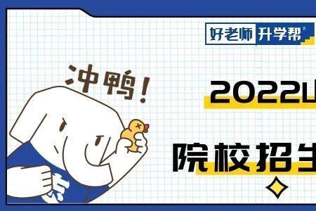 2022年山西工程职业大学开学时间