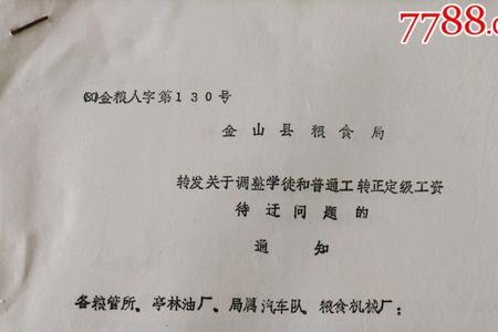 学徒工转正需要多长时间