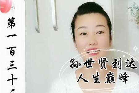 孙世贤为什么被称为仁义大哥