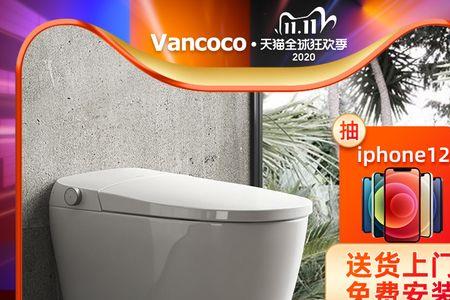 vancoco星月智能马桶几线品牌