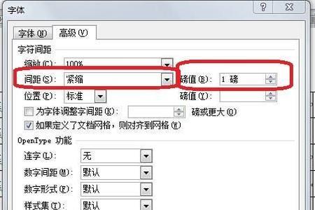 28磅行距和1倍行距一样吗