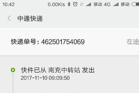 有物流信息但是订单号查询不到