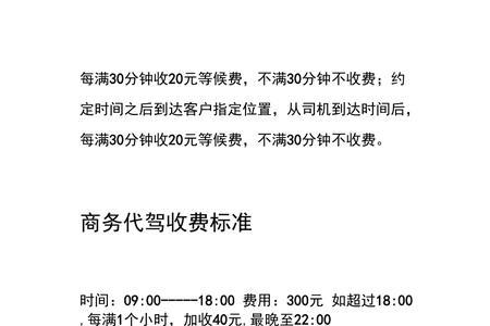 飞象代驾报名多少费