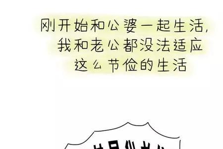 不善表达的公公婆婆短句