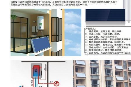 壁挂太阳能热水器显示e1