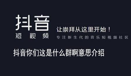 抖音工号是什么意思