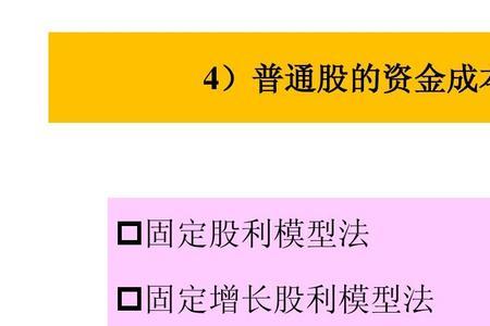 股利增长模型三个特征