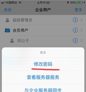 奥维登录企业服务器超时