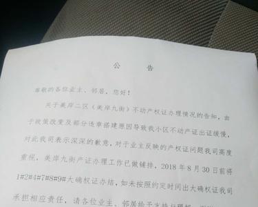 资阳安置房能不能办到房产证