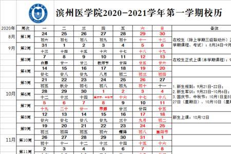 天津9月19号开学吗