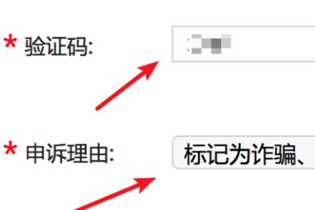 号码标记取消申诉理由怎么写