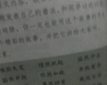 什么什么轻盈四字成语