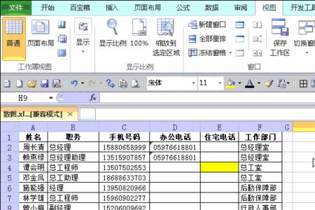 资料建档用word还是excel