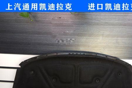 凯迪拉克引擎盖关不上