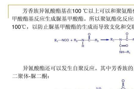 NCO在化学中是什么代号