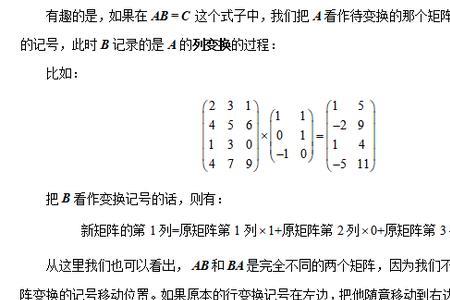 什么时候矩阵的一行可以任意乘