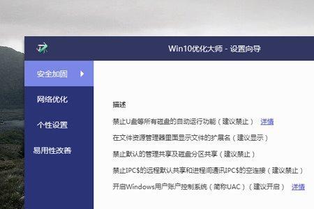 win10系统玩英雄联盟怎么设置