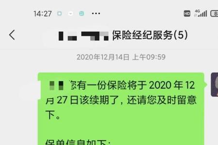 人寿保险暂停续费怎么办理