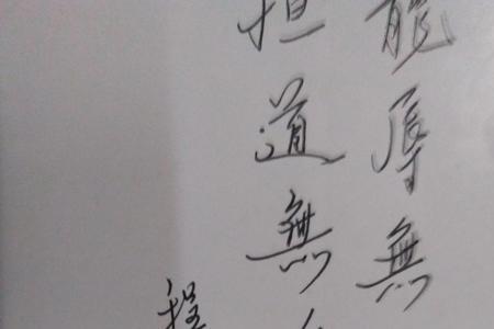 八字送礼赠言