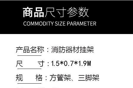 工地消防架摆放哪里