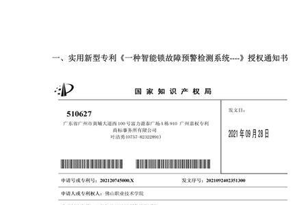 发明专利推广应用的佐证材料