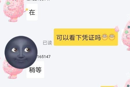 闲鱼上的闷包可信吗