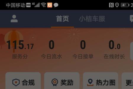 滴滴app注册不了什么原因