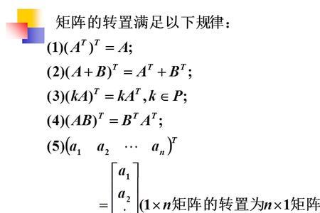 单位列向量乘它的转置是什么