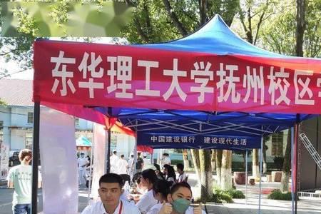 东华理工大学2022级新生报到时间