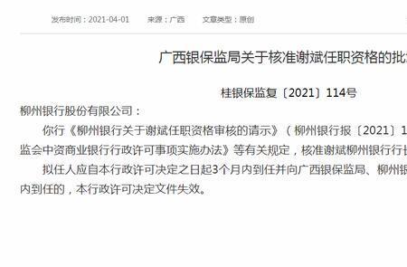 柳州银行存得取不得什么意思