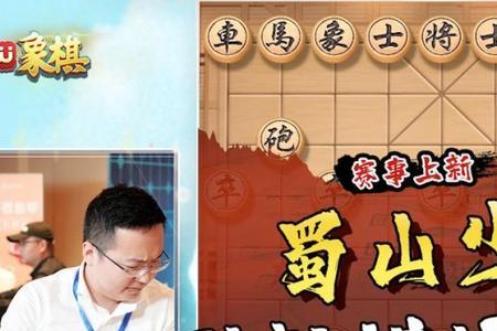 JJ象棋一级棋士相当于什么水平