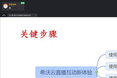 希沃白板导出ppt课件后效果全无