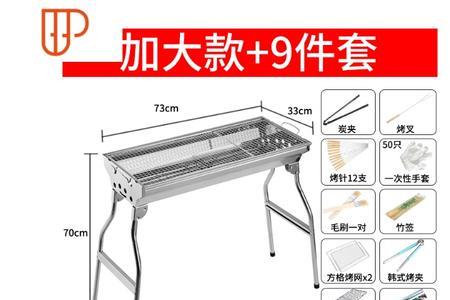 烧烤炉和铁网的距离