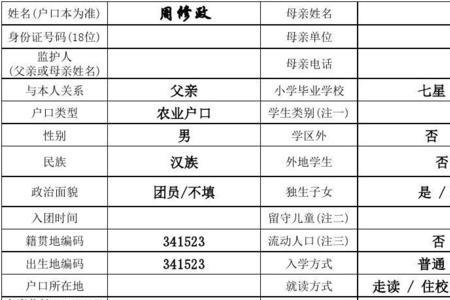 农村户口在郑州上小学有学籍吗